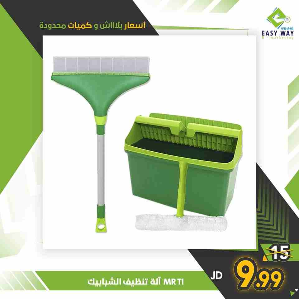 أدوات وآلات تنظيف المنزل أو المكتب أو السيارة  من  ايزي وي                                            


	 				لا تنسَ أنك شاهدت هذا الإعلان في عنكبوت...