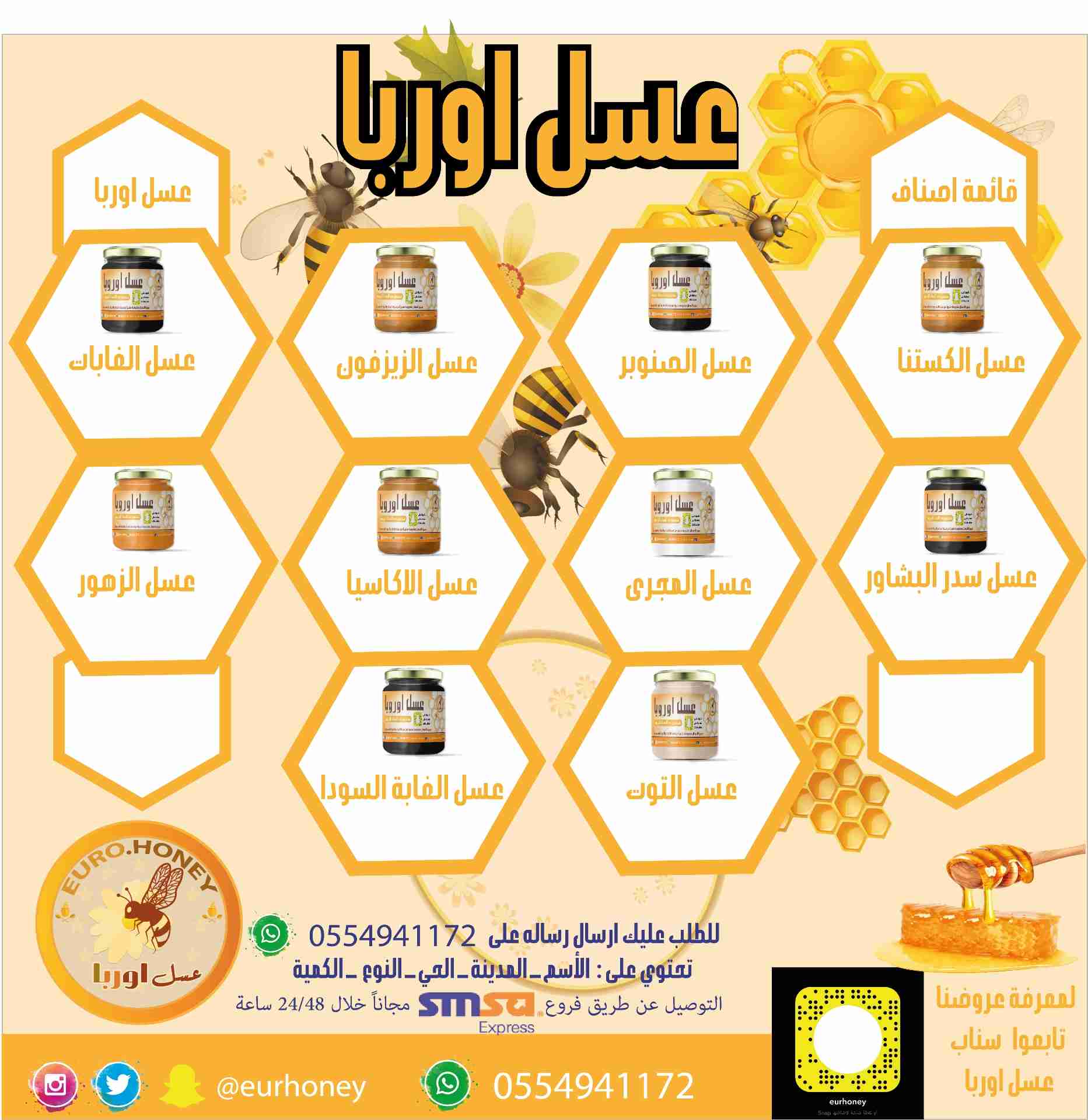 عسل اوربا
لا تنسَ أنك شاهدت هذا الإعلان في عنكبوت
‏‎#عسل_اوربا
خاص للرجال
خلطة عسل_ا...