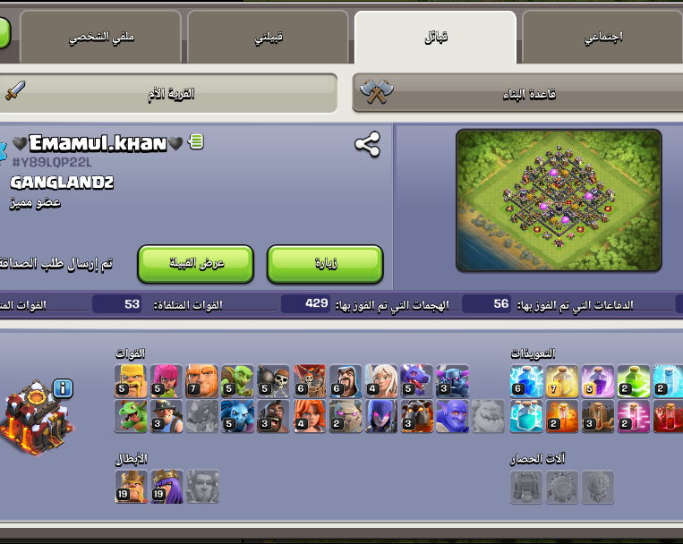للبيع عاجل كلاش أوف كلانس تاون 10 max
لا تنسَ أنك شاهدت هذا الإعلان في عنكبوت
السلام عليكم ورحمة...