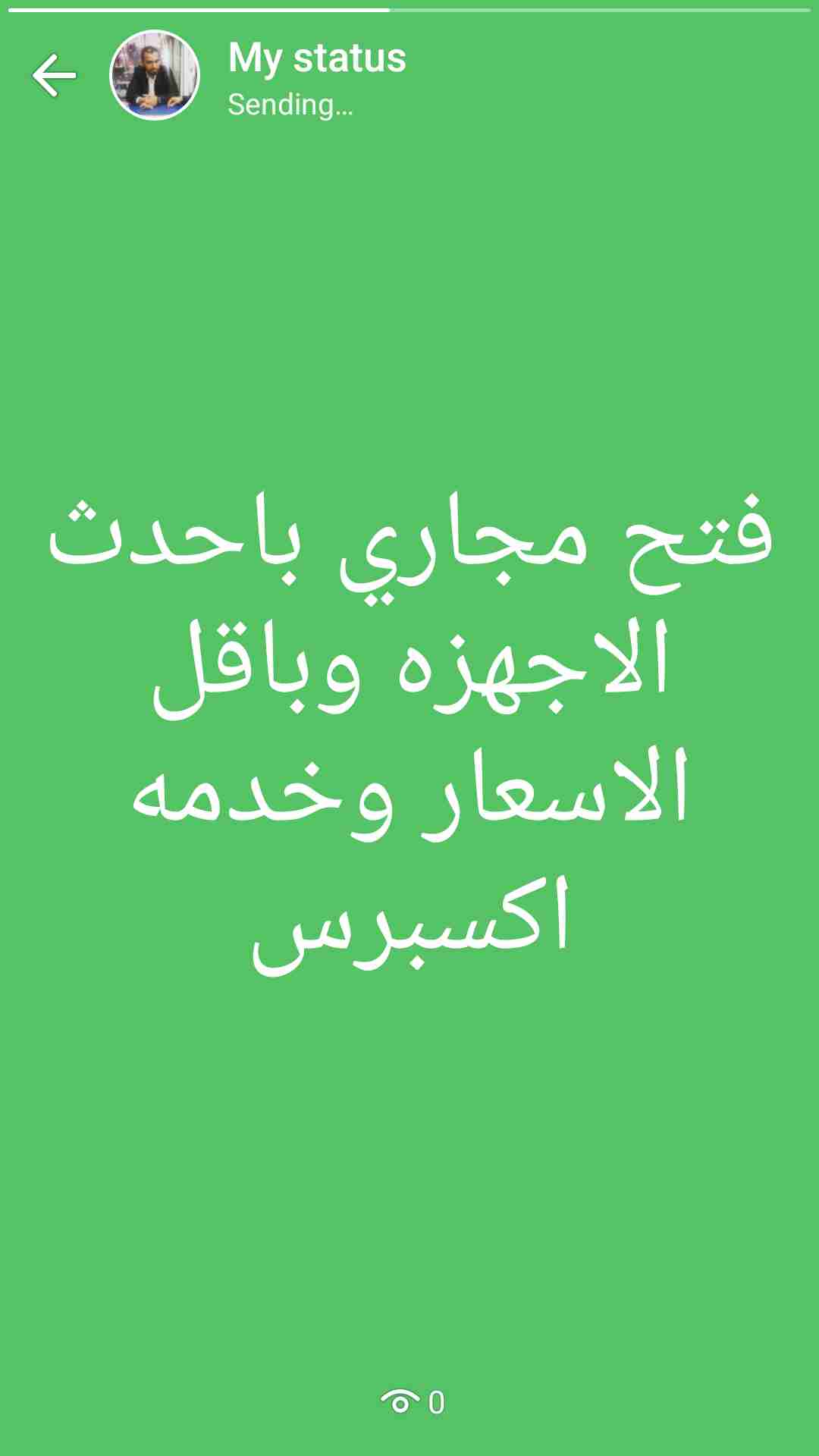 فتح وتسليك المجاري باحدث الماكنات عل كهرباء وباقل الاسعار
لا تنسَ أنك شاهدت هذا الإعلان في عنكبوت...