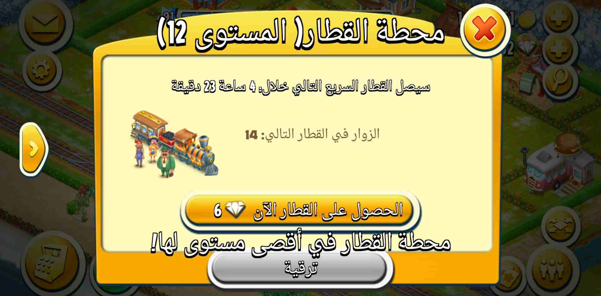 هاي داي لفل 91
لا تنسَ أنك شاهدت هذا الإعلان في عنكبوت
السلام عليكم ورحمه الله وبركاته عندي حساب...
