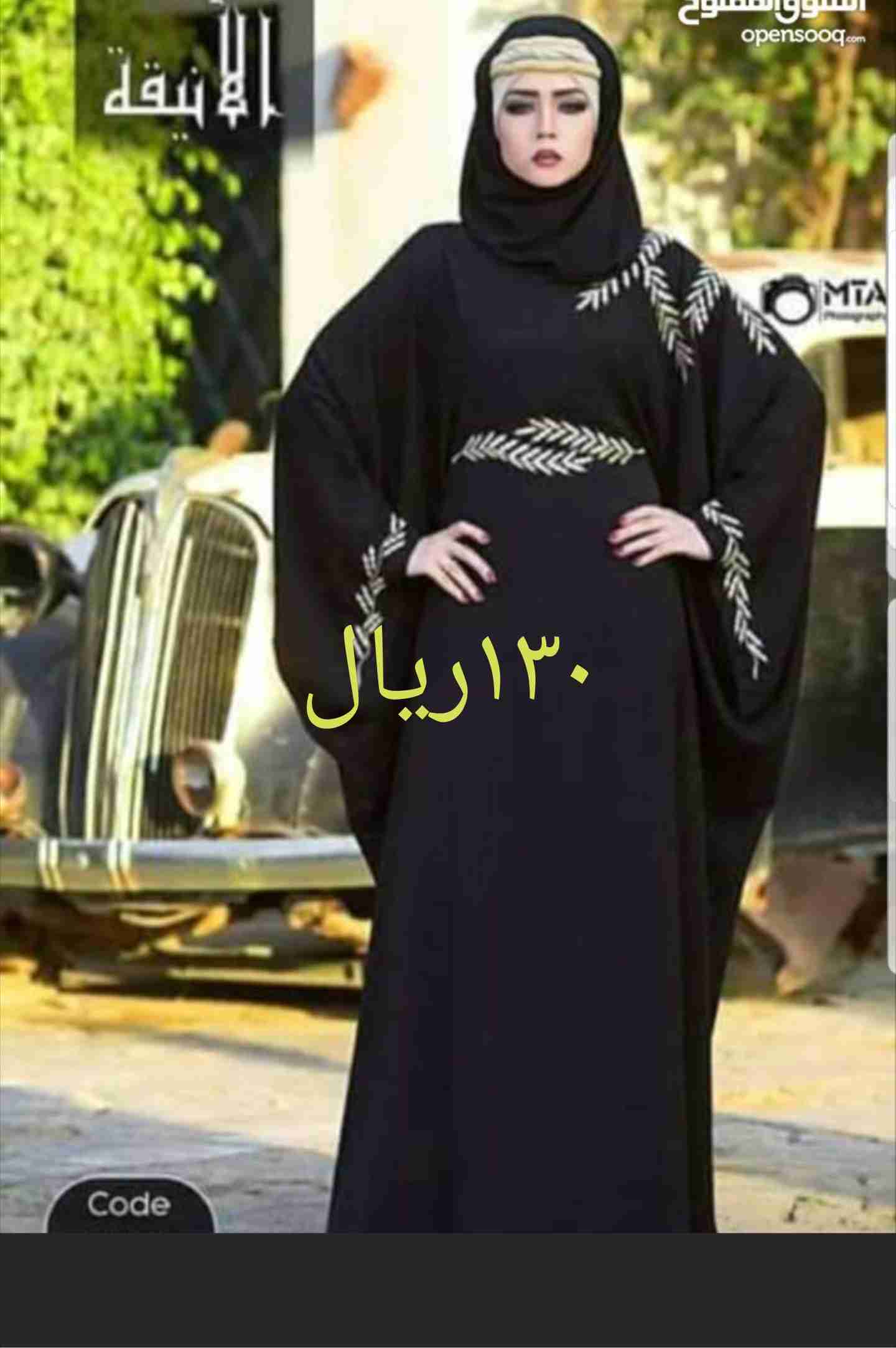 عبايات استقبال وخروج
لا تنسَ أنك شاهدت هذا الإعلان في عنكبوت
الاتصال للجادين فقط 0554425949 م...