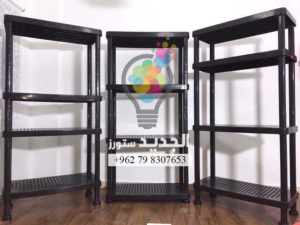 ارفف بلاستيك الجديد ستورز قوية وعملية
لا تنسَ أنك شاهدت هذا الإعلان في عنكبوت
يوجد لدينا نوع...