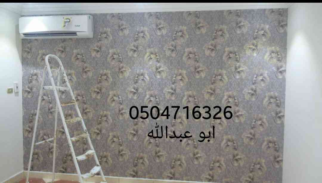 معلم دهانات وورق جدران
لا تنسَ أنك شاهدت هذا الإعلان في عنكبوت
معلم دهانات لتنفيذ جميع انواع...