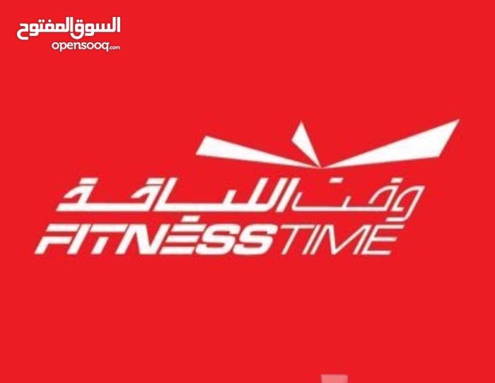 مطلوب اشتراك في نادي وقت اللياقه                                            


	 				لا تنسَ أنك شاهدت هذا الإعلان في عنكبوت            
	 				
                                شراء اشتراك...