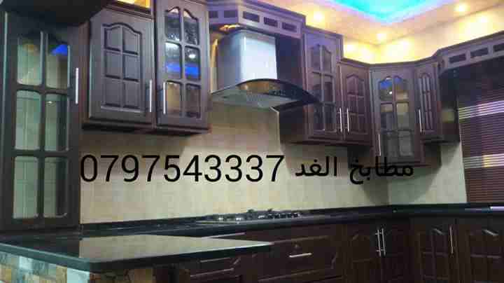 مطابخ المنيوم نقوم بل العمل في كل أنحاء المملكة
لا تنسَ أنك شاهدت هذا الإعلان في عنكبوت
مطابخ الم...