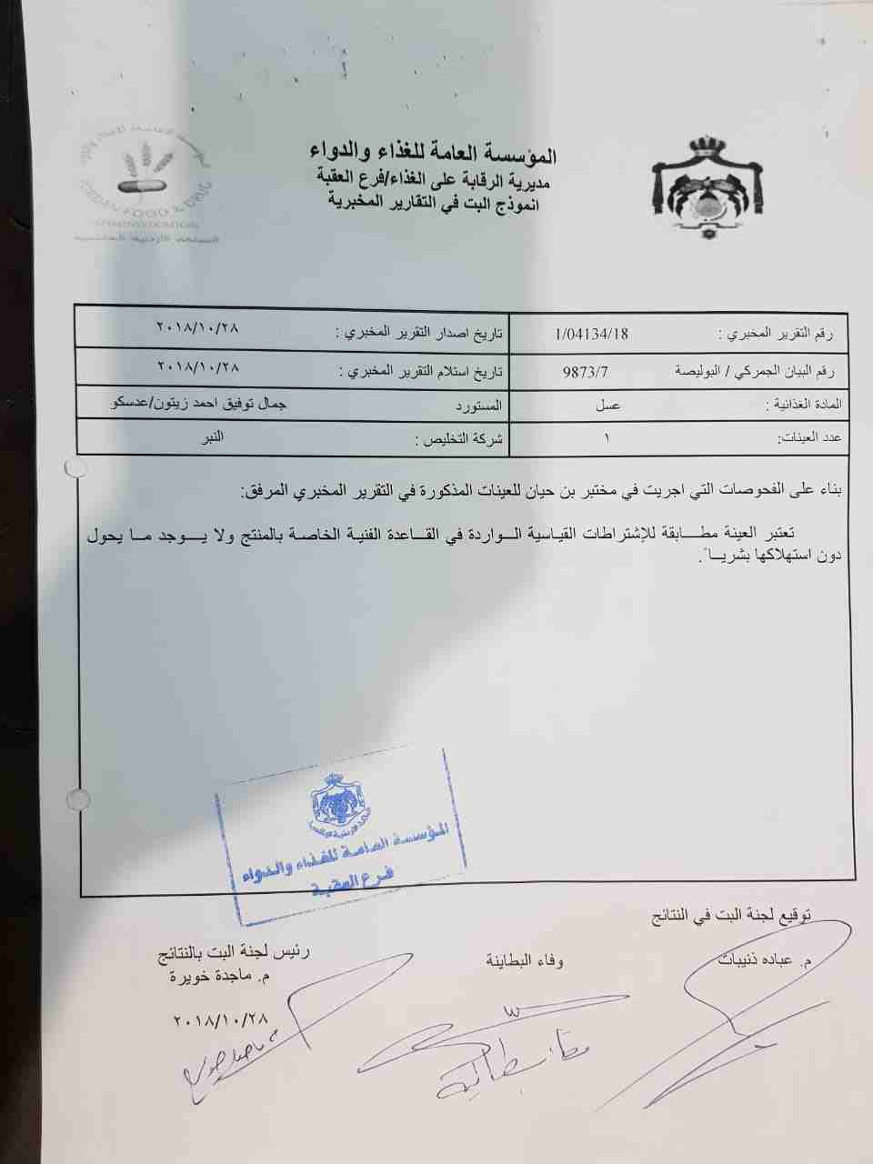 عسل اكاسيا طبيعي استيراد خاص انتاج اوكرانيا                                            


	 				لا تنسَ أنك شاهدت هذا الإعلان في عنكبوت            
	 				
                            لبيع. الجملة...