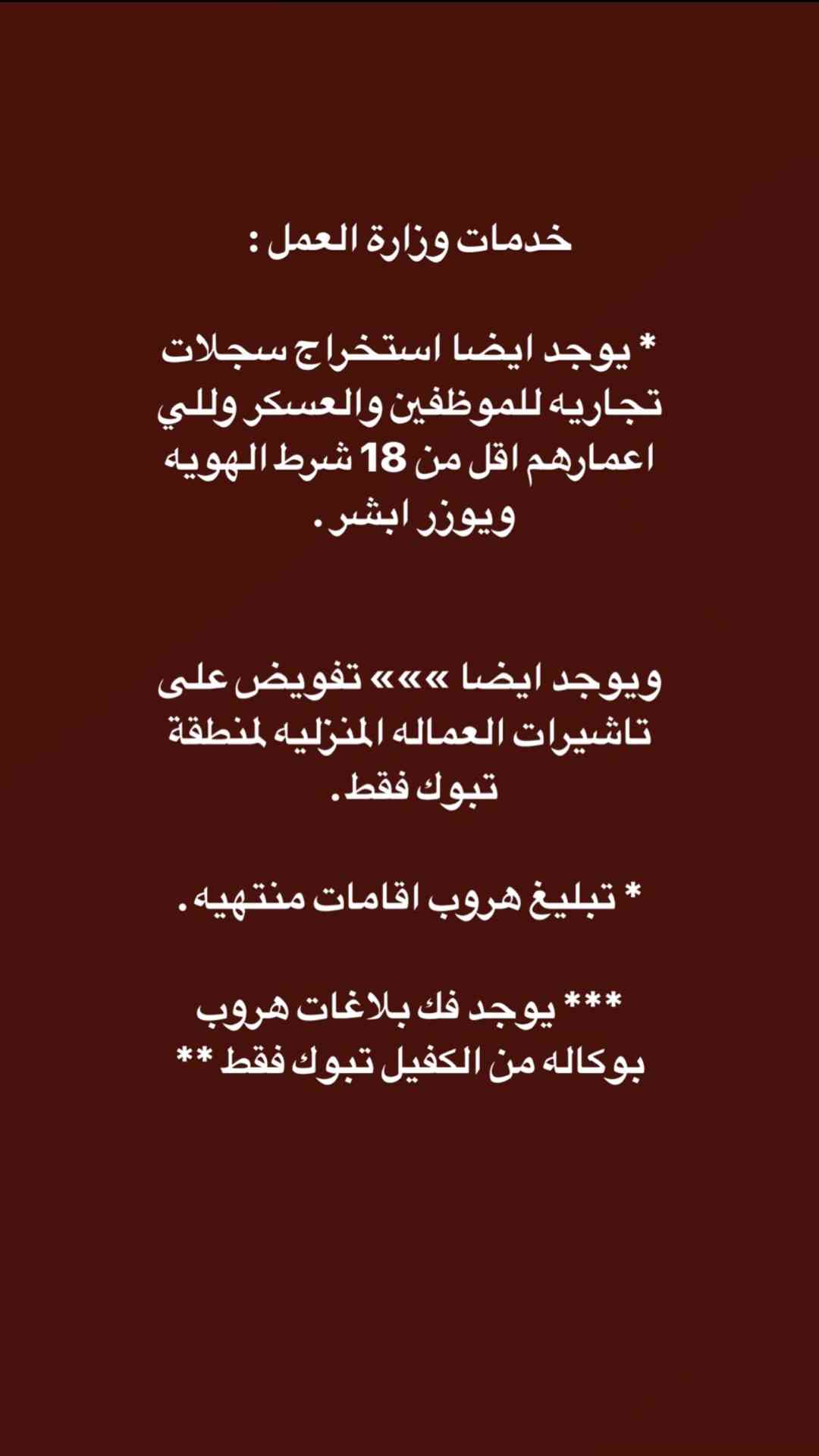مكتب لتقديم الخدمات الالكترونيه
لا تنسَ أنك شاهدت هذا الإعلان في عنكبوت
ًستخراج تاشيرات عماله...