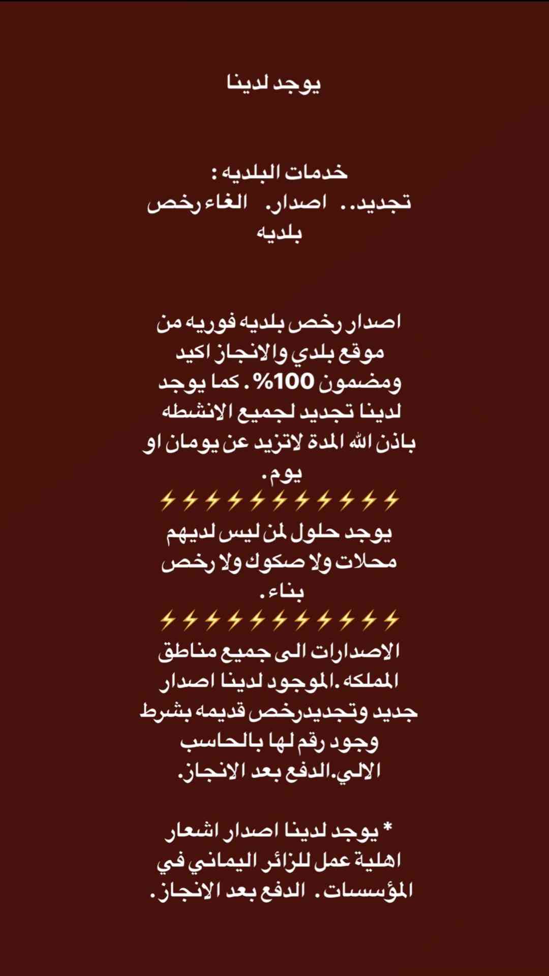 مكتب لتقديم الخدمات الالكترونيه
لا تنسَ أنك شاهدت هذا الإعلان في عنكبوت
ًستخراج تاشيرات عماله...
