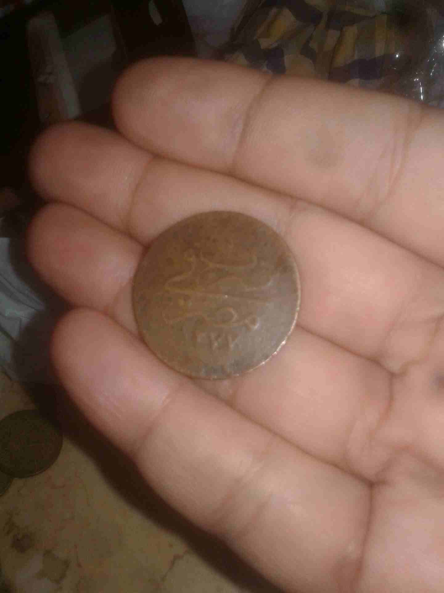 عملة مصرية قديمة ضرب فى مصر 1277                                            


	 				لا تنسَ أنك شاهدت هذا الإعلان في عنكبوت            
	 				
                            عملة  مصرية قديمة...