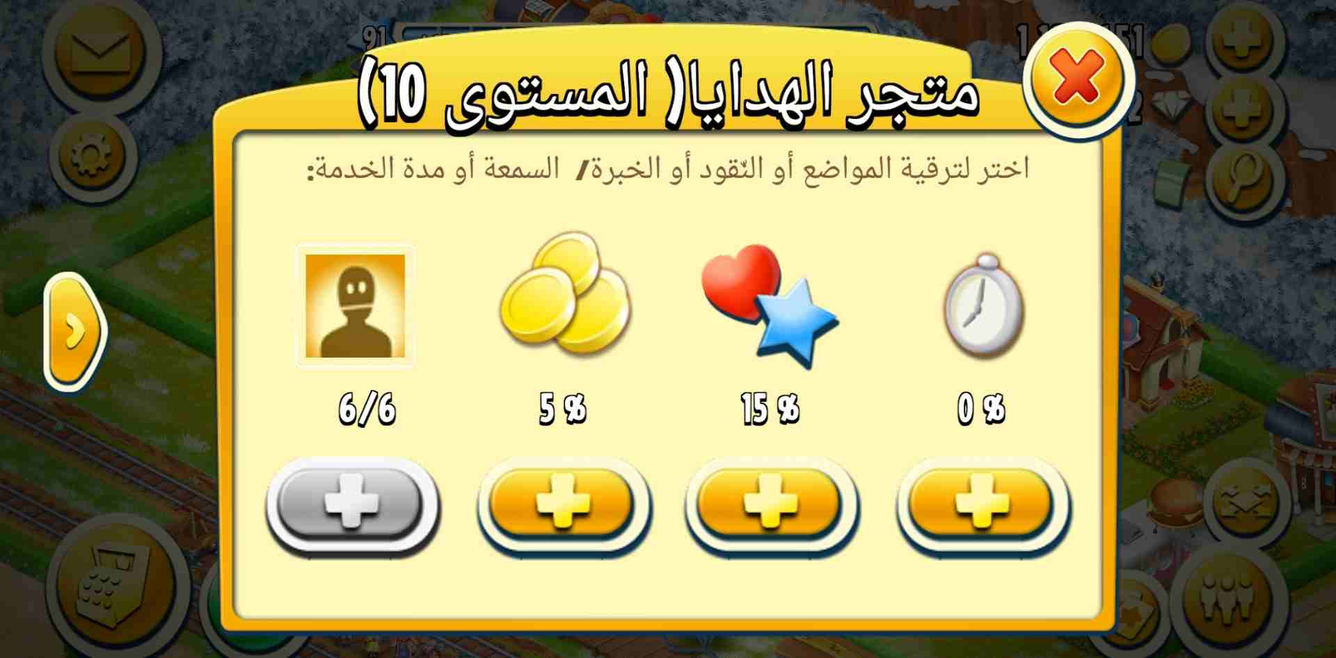 هاي داي لفل 91
لا تنسَ أنك شاهدت هذا الإعلان في عنكبوت
السلام عليكم ورحمه الله وبركاته عندي حساب...