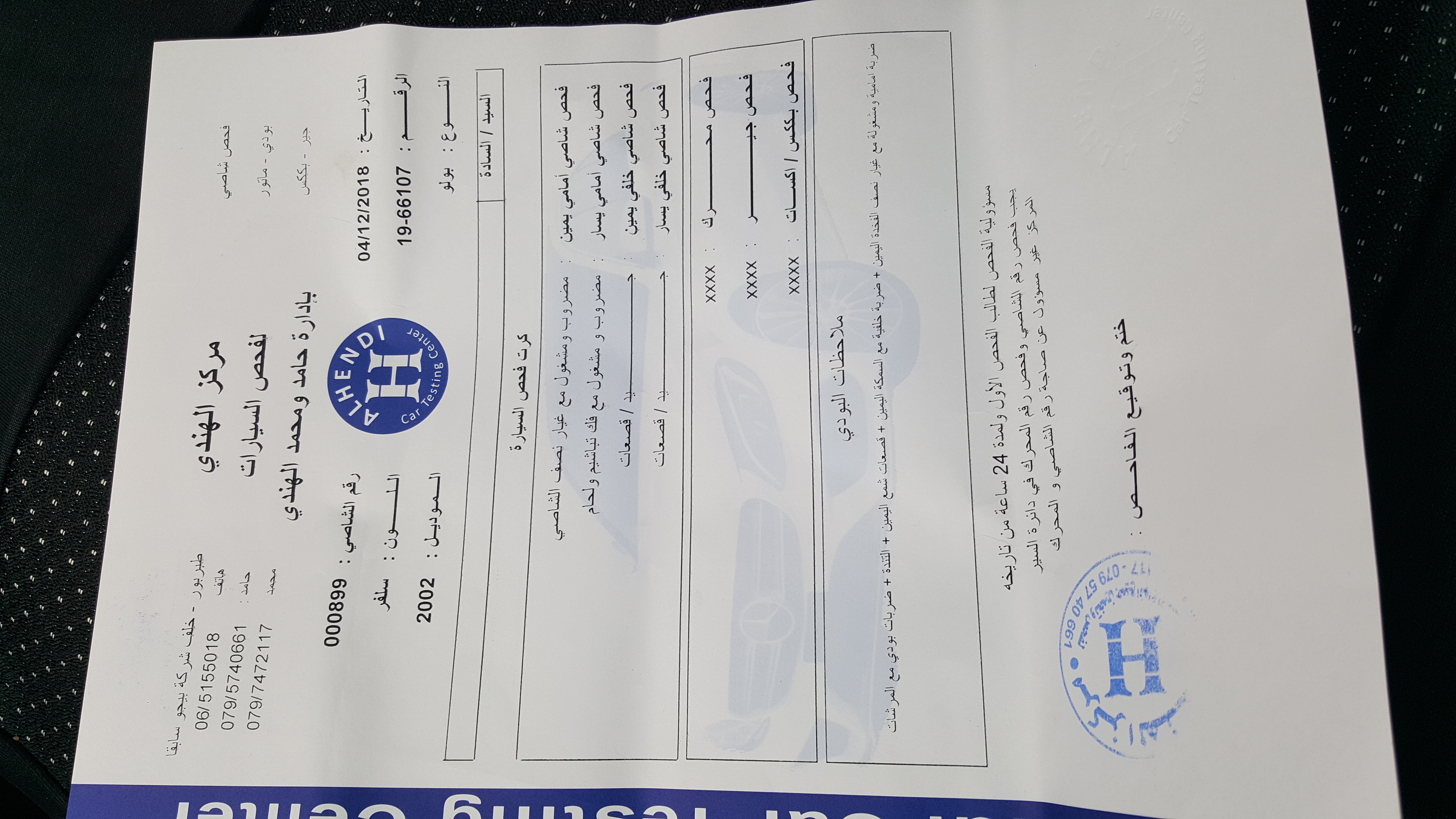 فوكس بولو 2002
لا تنسَ أنك شاهدت هذا الإعلان في عنكبوت
ماتور 1400 جديد بيان جمركي .. غرفة نظي...