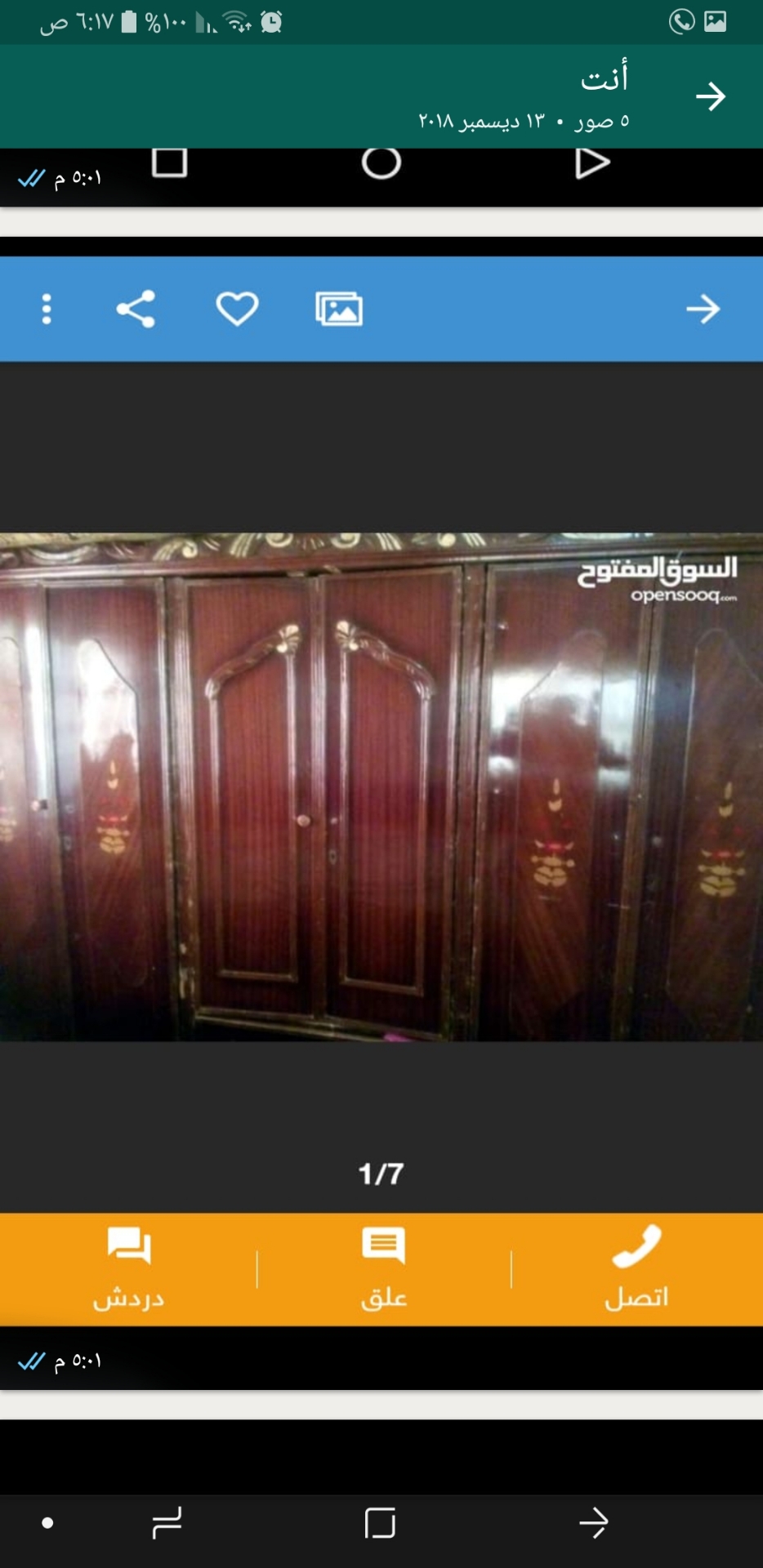غرفة نوم كاملة مع خزانه 6 ضلف
لا تنسَ أنك شاهدت هذا الإعلان في عنكبوت
غرفة نوم كاملة مع خزانه...