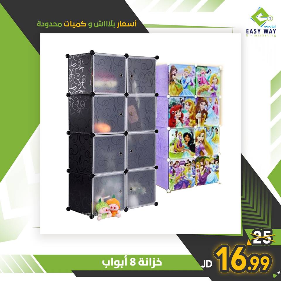 خزائن أكرليك للأطفال برسومات مميزةمن ايزيس وي
لا تنسَ أنك شاهدت هذا الإعلان في عنكبوت
أسعار...