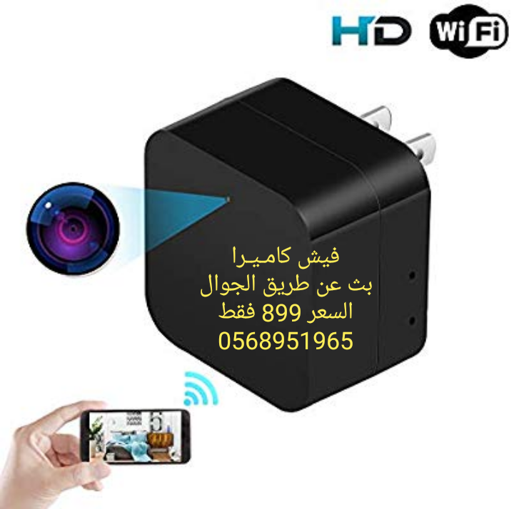 كاميرا مراقبة مميزة أشكال متنوعة
لا تنسَ أنك شاهدت هذا الإعلان في عنكبوت
منتجات مميزة كاميرات
الت...