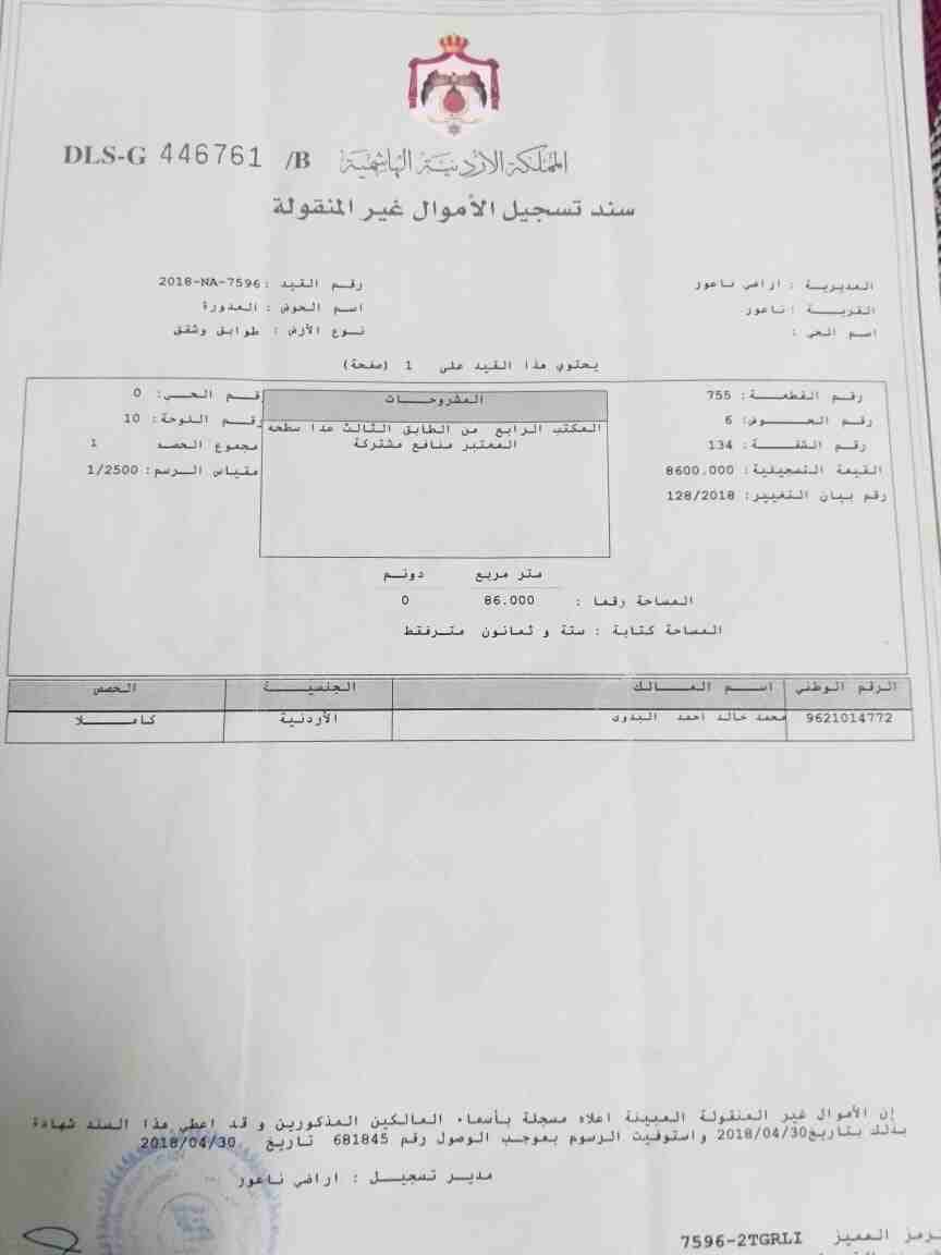 مكاتب تجارية للبيع
لا تنسَ أنك شاهدت هذا الإعلان في عنكبوت
مكاتب تجارية للبيع :
الموقع :
منطقة مر...