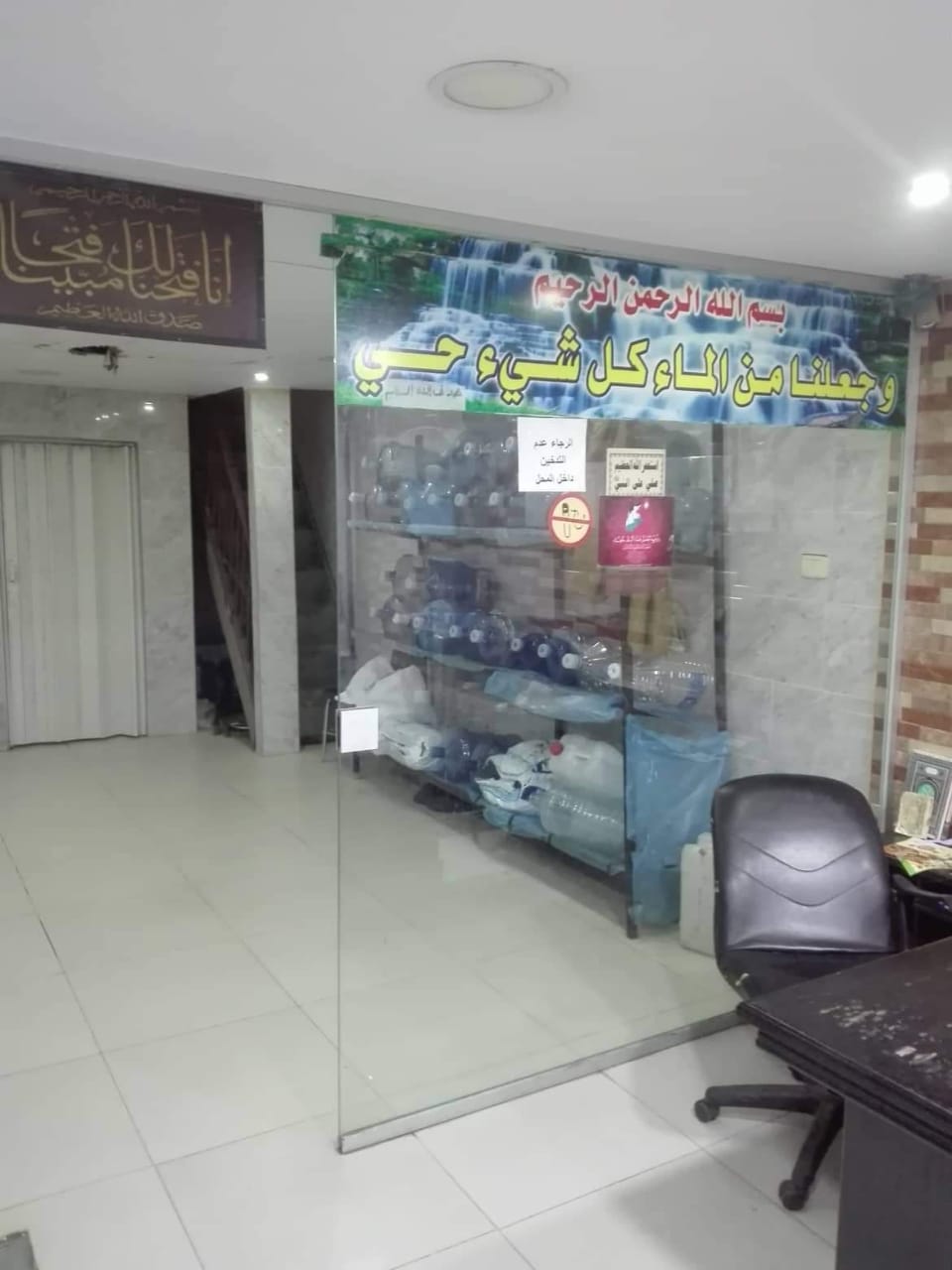 محل مياه للبيع في خلدى يعمل بشل جيد                                            


	 				لا تنسَ أنك شاهدت هذا الإعلان في عنكبوت            
	 				
                                محل مياه للبيع في...
