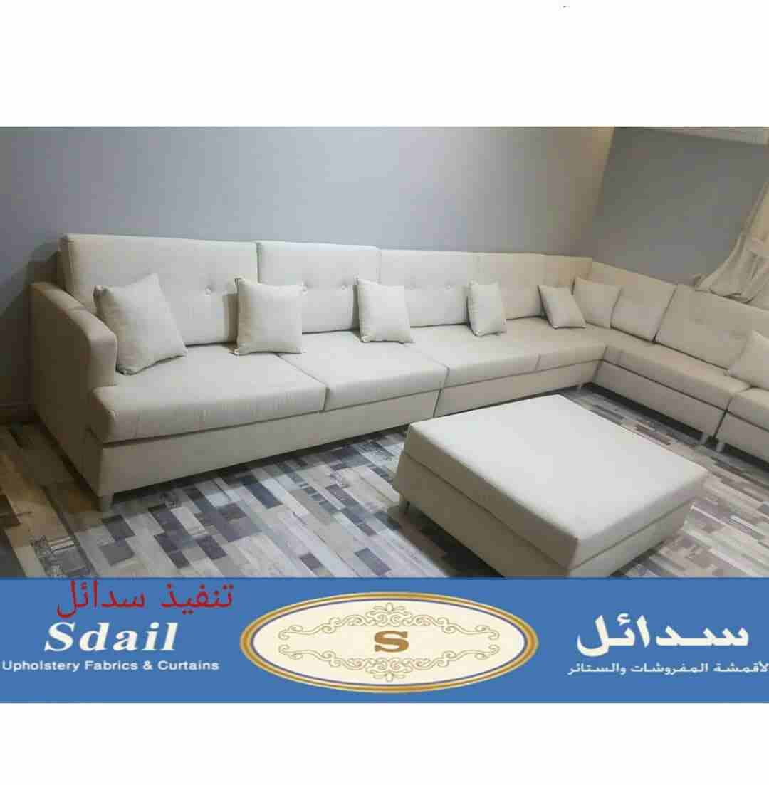 سدائل للمفروشات
لا تنسَ أنك شاهدت هذا الإعلان في عنكبوت
نحن على إستعداد لتاثيث الشقق والفلل والفن...