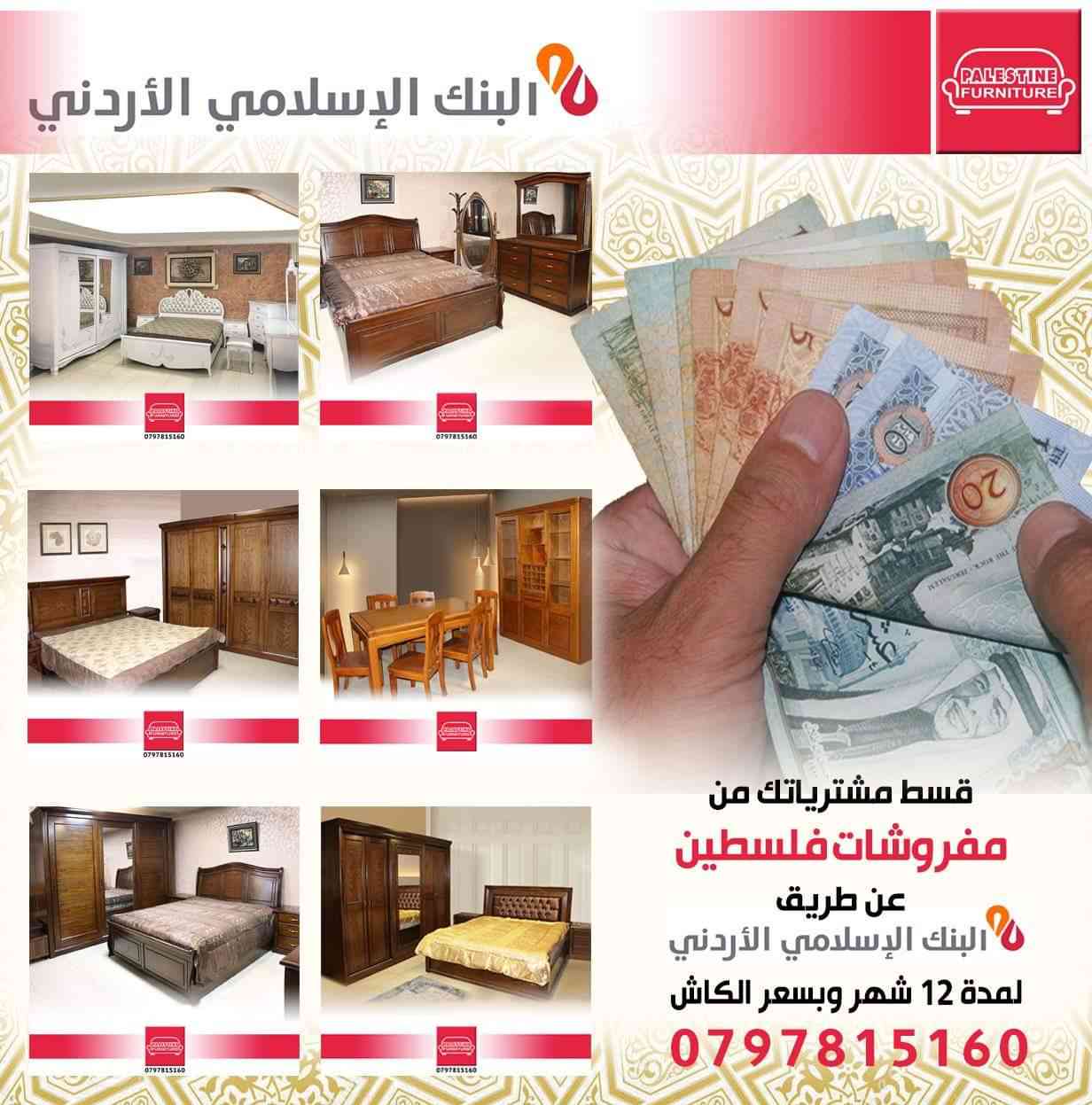 قسط اثاث منزلك                                            


	 				لا تنسَ أنك شاهدت هذا الإعلان في عنكبوت            
	 				
                                قسط مشتريات بنفس سعر الجملة و لمدة 12...