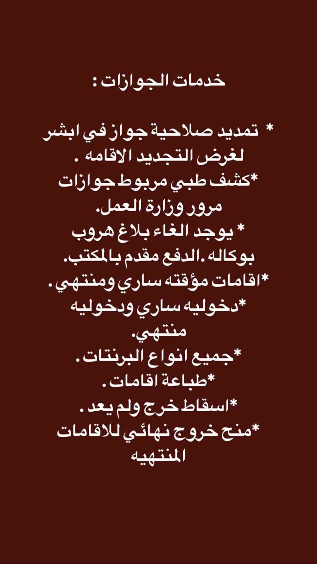 مكتب لتقديم الخدمات الالكترونيه
لا تنسَ أنك شاهدت هذا الإعلان في عنكبوت
ًستخراج تاشيرات عماله...