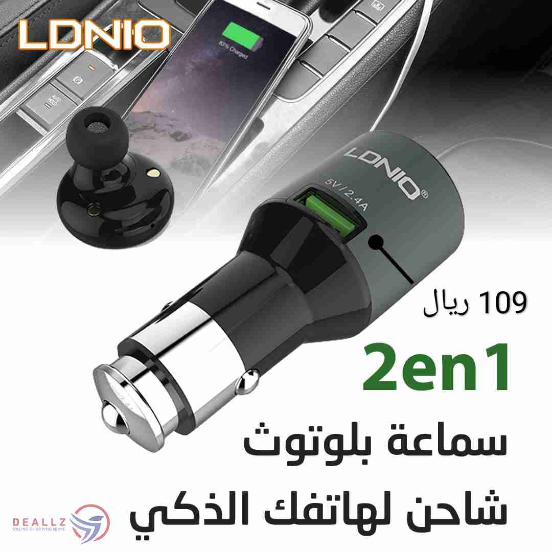 الان داخل المملكه العربيه السعوديه كل ما يخص شواحن السياره وشواحن الموبايلات
لا تنسَ أنك شاهدت هذا الإعلان في عنكبوت...
