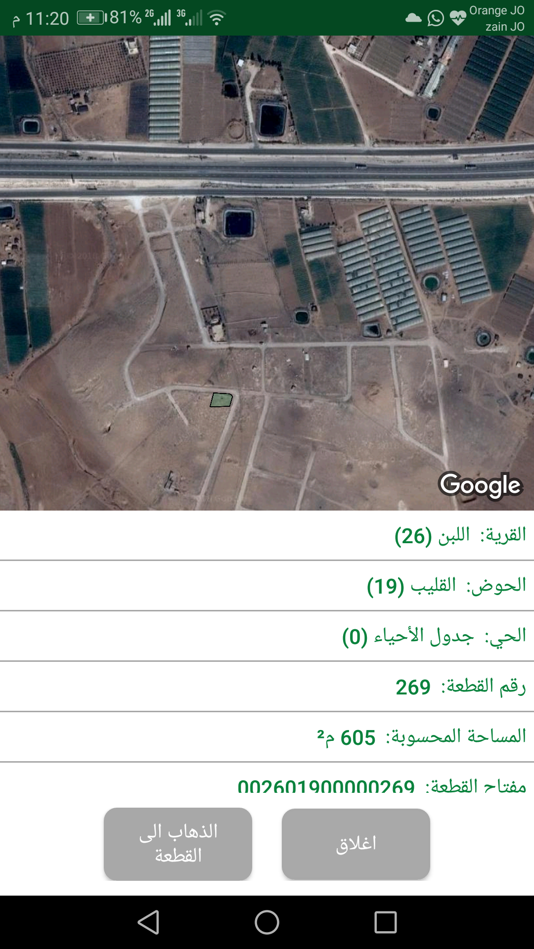 للبيع اراضي دفعه واقساط في جنوب عمان والذهيبه
لا تنسَ أنك شاهدت هذا الإعلان في عنكبوت
للبيع قطع أ...
