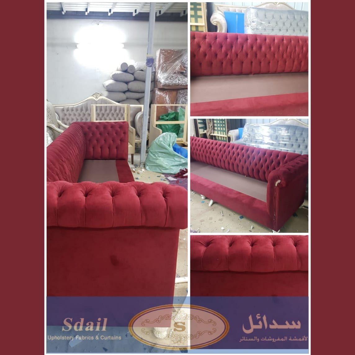 جديد أعمال سدائل
لا تنسَ أنك شاهدت هذا الإعلان في عنكبوت
تفصيل الكنب والستائر
على استعداد لتا...