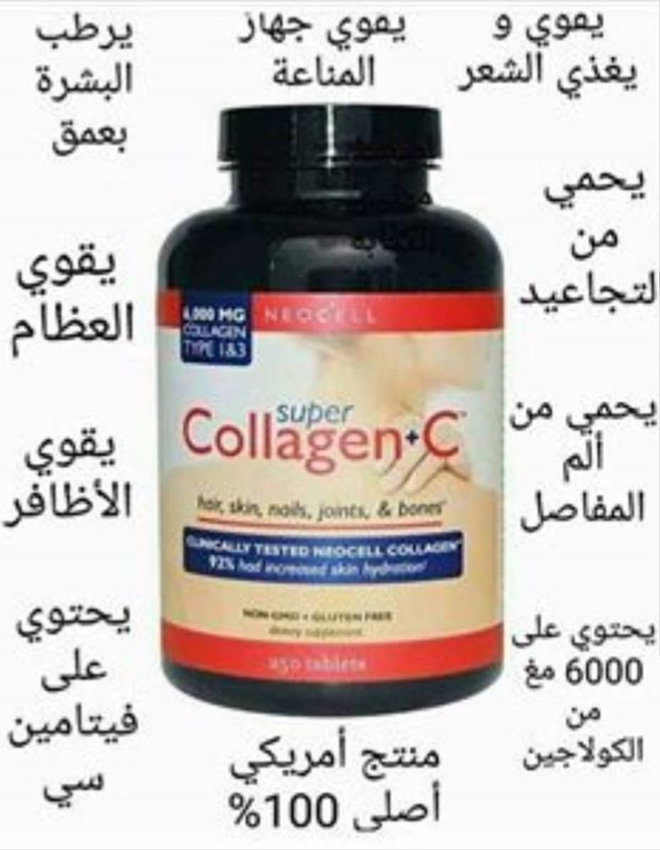 حبوب الكولاجين الأمريكية
لا تنسَ أنك شاهدت هذا الإعلان في عنكبوت
#collagen
حبوب الكولاجين ال...