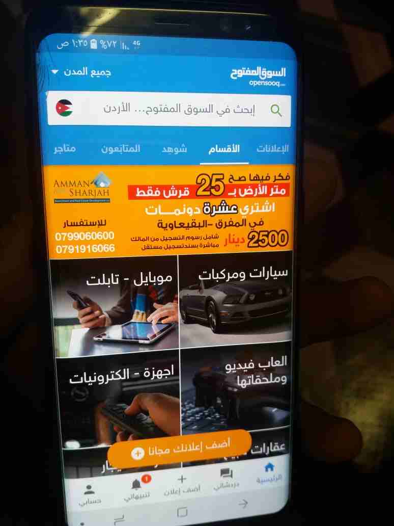 جلاكسي s8 لون اسود bci
لا تنسَ أنك شاهدت هذا الإعلان في عنكبوت
s8 لون اسود
رام 4جيجا
ذاكره 64
الج...