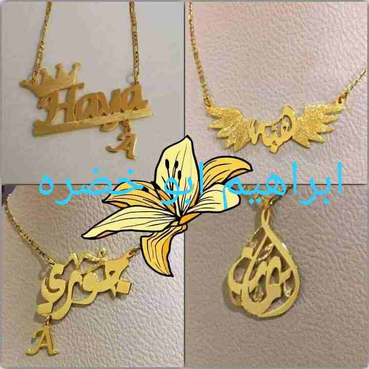 مَطّلَيِّ ذّهِبِ
لا تنسَ أنك شاهدت هذا الإعلان في عنكبوت
طلبك سيصلك الى باب المنزل او العمل
مجوهر...