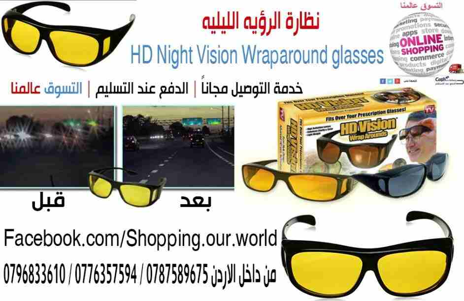 نظاره ليليه للقياده اثناء الليل دون الانزعاج لاضواء السيارات المقابله                                            


	 				لا تنسَ أنك شاهدت هذا الإعلان في عنكبوت...