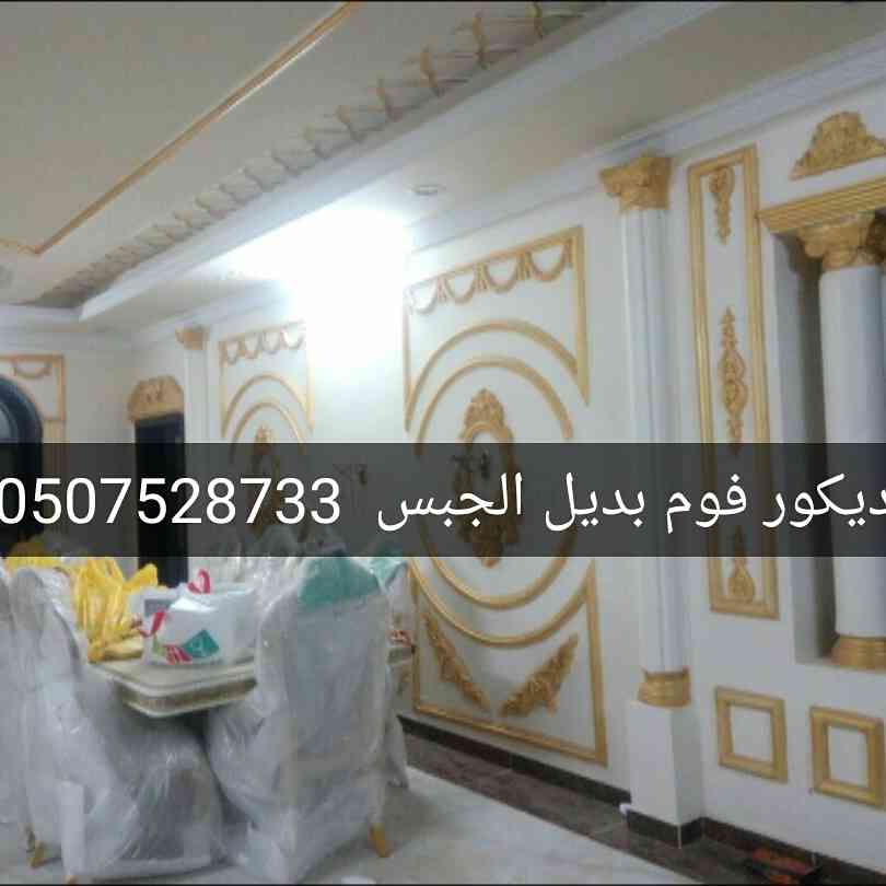 مقاول عام                                            


	 				لا تنسَ أنك شاهدت هذا الإعلان في عنكبوت            
	 				
                                &rlm;مقاولات عامه  
دهانات  ورق جدران باركي...