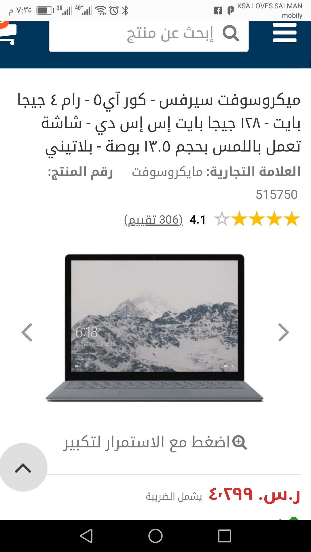 للبيع أو البدل بايفون 7بلس لاب توب العالمي ميكروسوفت سرفيس                                            


	 				لا تنسَ أنك شاهدت هذا الإعلان في عنكبوت...
