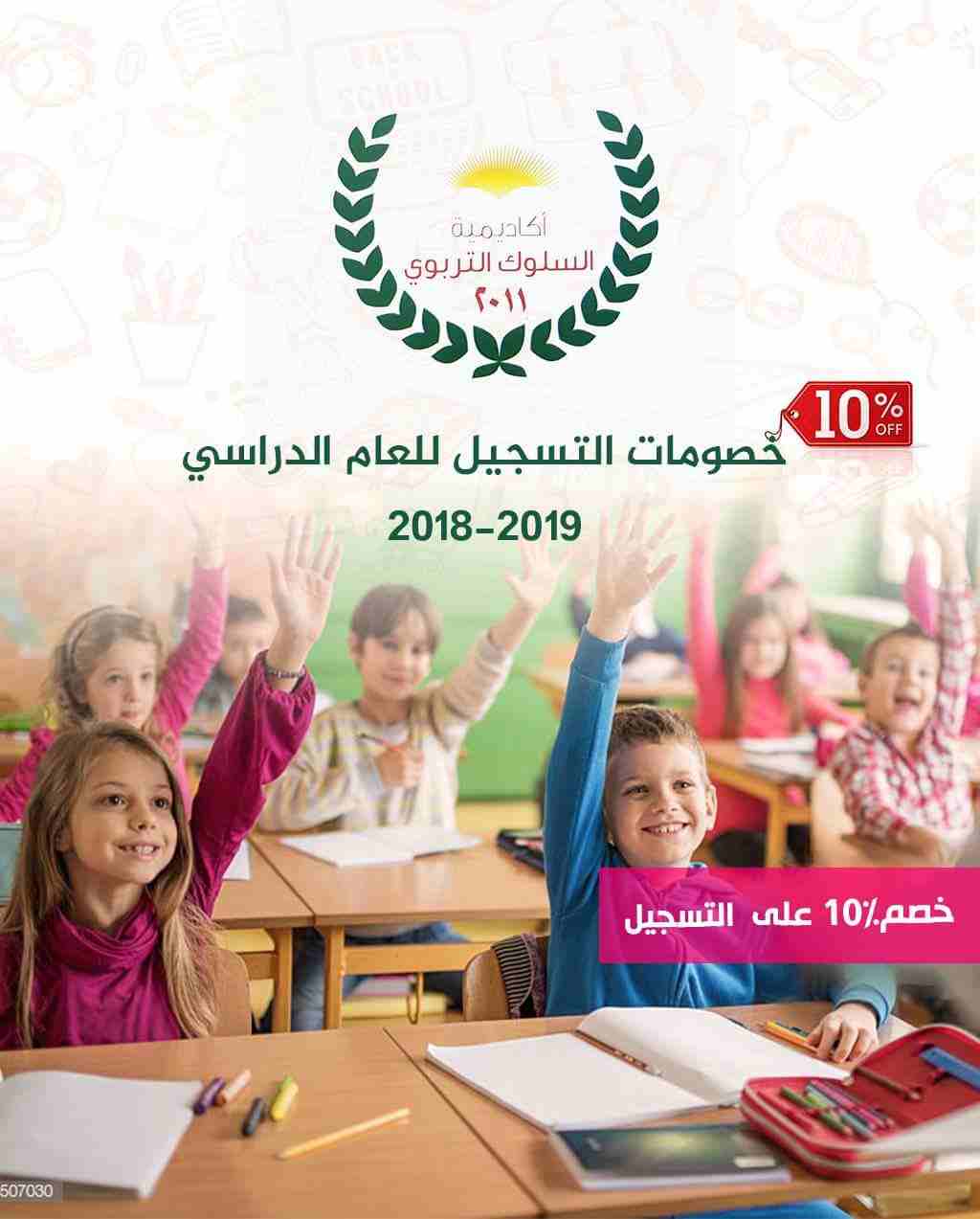إعلانك الممول على صفحتنا ب 30 دينار شامل التصميم والترويج بالمكان المطلوب
لا تنسَ أنك شاهدت هذا الإعلان في عنكبوت...