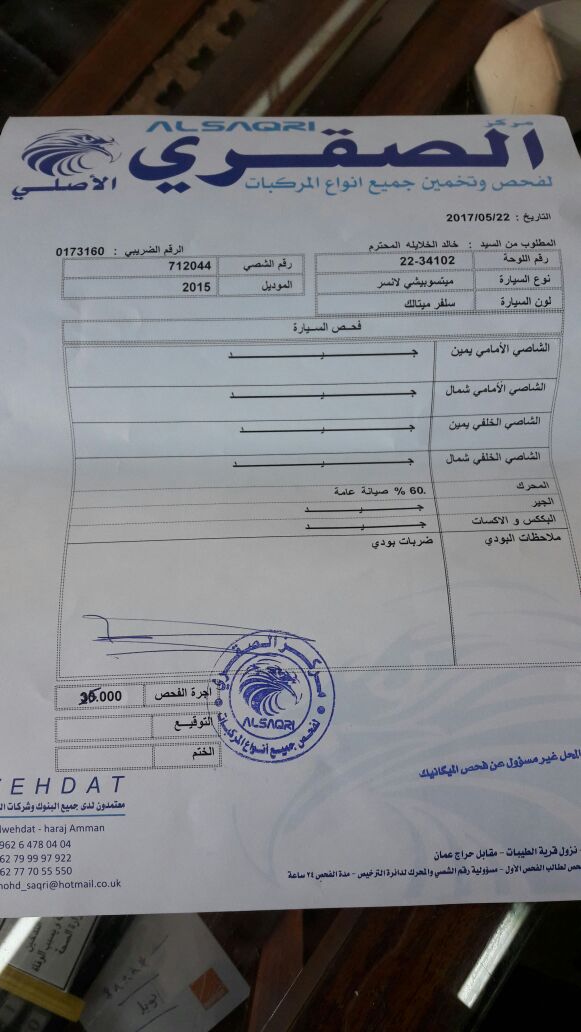 ميتسوبيشي لانسر 2015 فحص كامل 7 جيد للبيع
لا تنسَ أنك شاهدت هذا الإعلان في عنكبوت
( بسم الله...