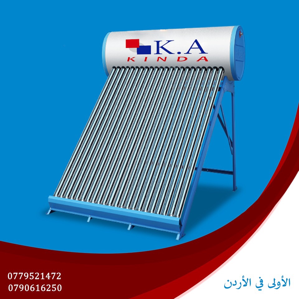 سخانات كندا الشمسيه اقساط لكل الناس بس 80 قرش يوميا                                            


	 				لا تنسَ أنك شاهدت هذا الإعلان في عنكبوت            
	 				
                                س...