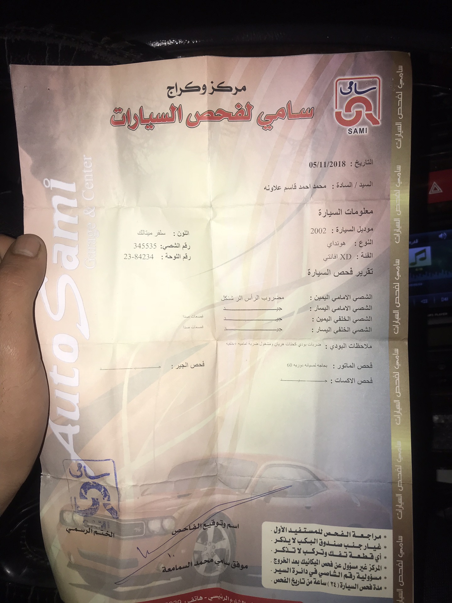 هونداي اكس دي للبيع موديل 2002
لا تنسَ أنك شاهدت هذا الإعلان في عنكبوت
Xd
موديل 2002
فحص 3 جي...