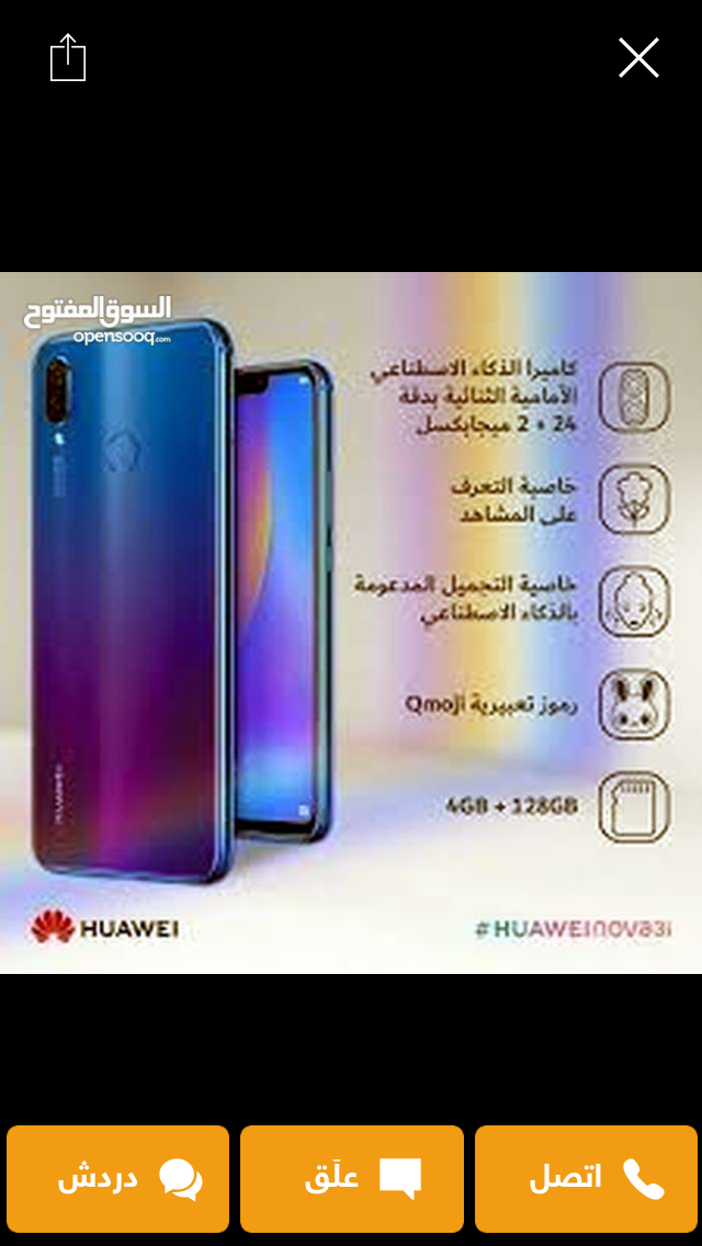 Nova 3i جديد بسعر حرق مع هدية بور بانك                                            


	 				لا تنسَ أنك شاهدت هذا الإعلان في عنكبوت            
	 				
                                جهاز كفالة ااو...