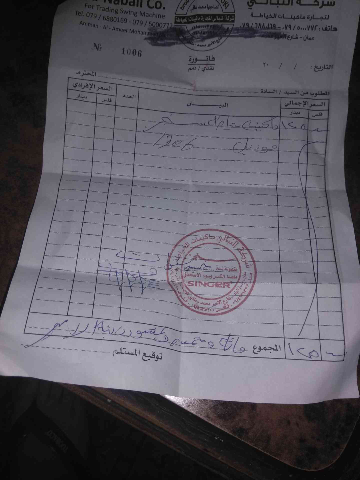ماكينه خياطه ملابس سنجر وكالة جديد اقل من سعر السوق ب50
لا تنسَ أنك شاهدت هذا الإعلان في عنكبوت...