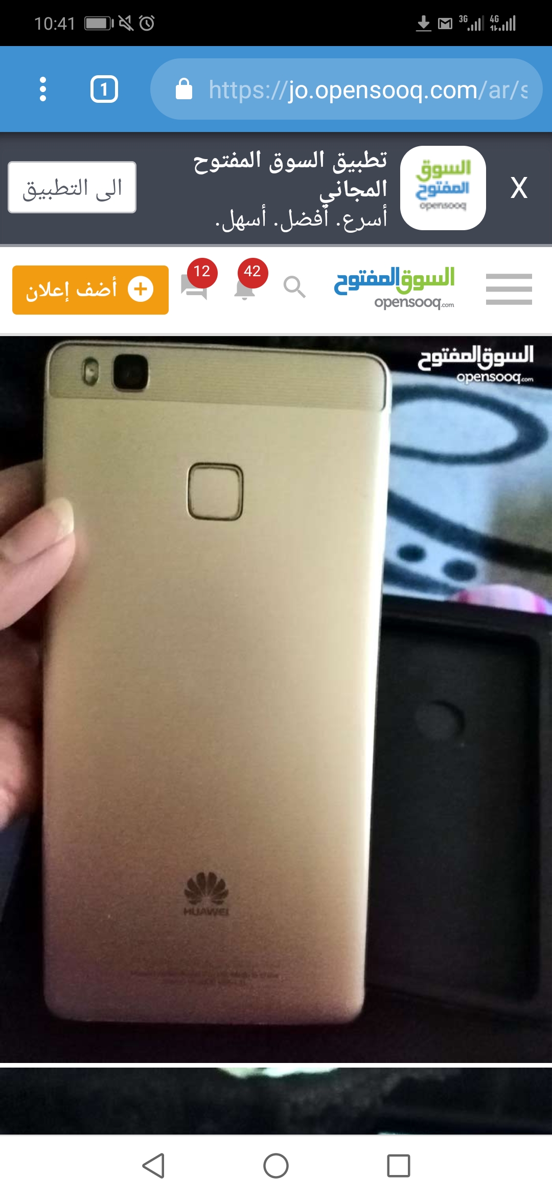 P9 لايت
لا تنسَ أنك شاهدت هذا الإعلان في عنكبوت
هواوي p9 lite مستعمل استعمال بسيط 5 أشهر.. وك...