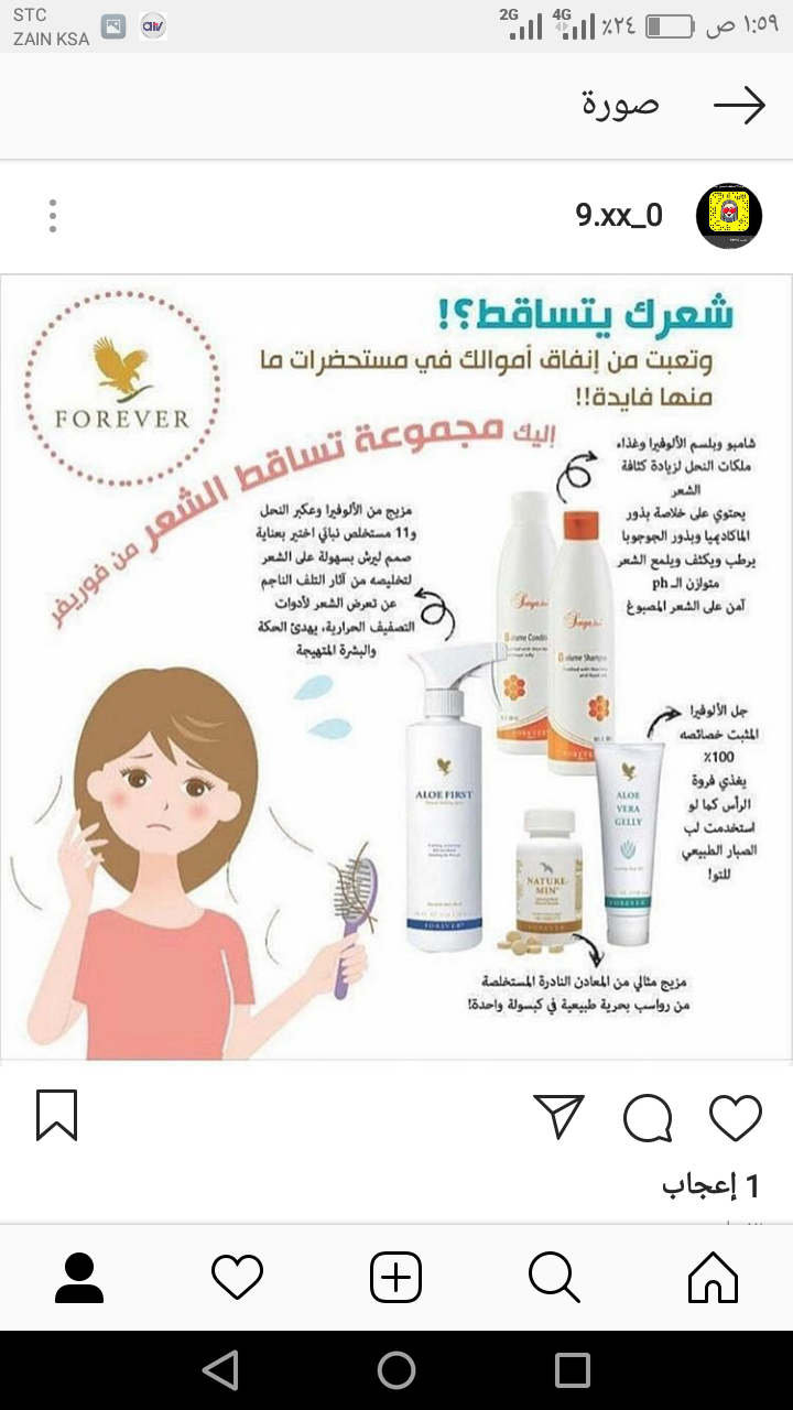 كريمات عنايه بالبشرة والشعر من شركه فوريفر ومستحضرات طبيعيه له تجارب جدا جميله                                            


	 				لا تنسَ أنك شاهدت هذا الإعلان في عنكبوت...