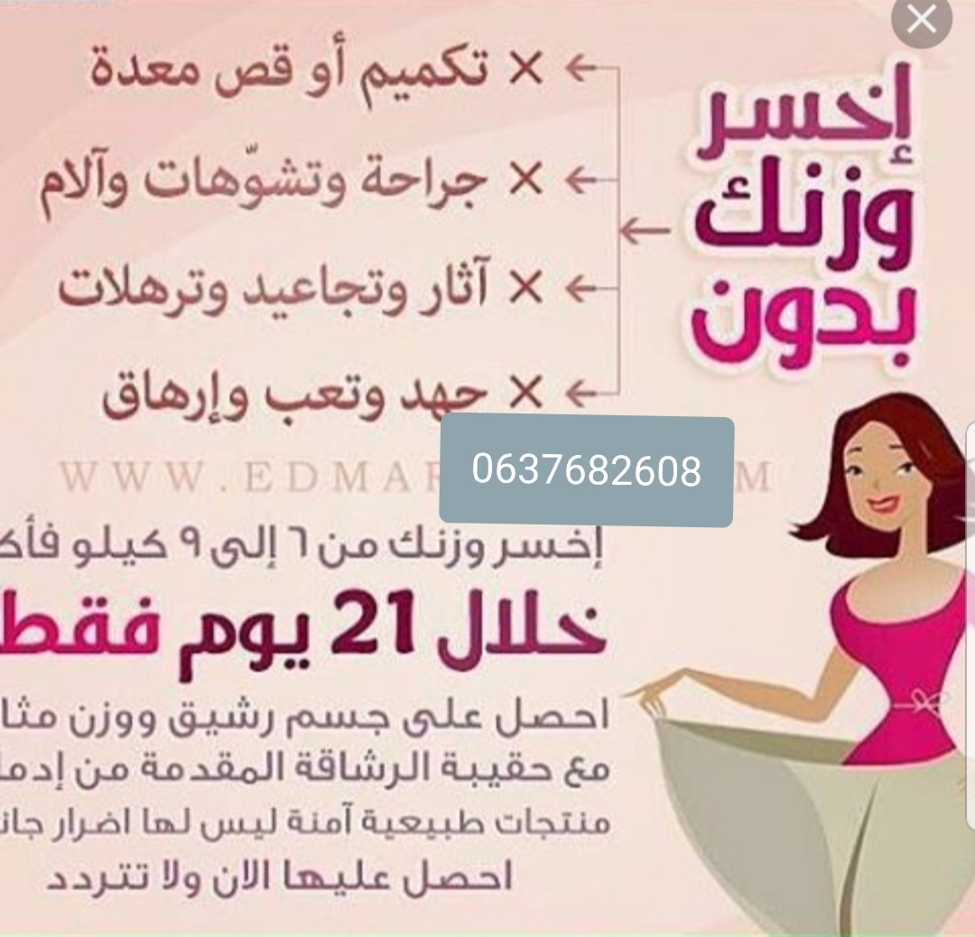ادمارك غيرت حياتى                                            


	 				لا تنسَ أنك شاهدت هذا الإعلان في عنكبوت            
	 				
                                لا دعاية ولا إعلان بس التجربة خير ب...