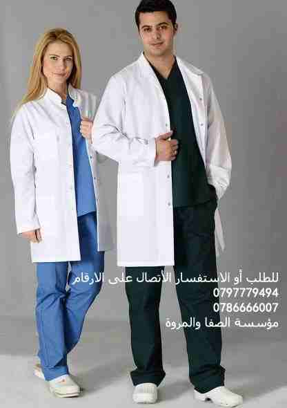 يونيفورم طبيب (doctor.uniform)طقم
لا تنسَ أنك شاهدت هذا الإعلان في عنكبوت
البسة طبية تركية مت...