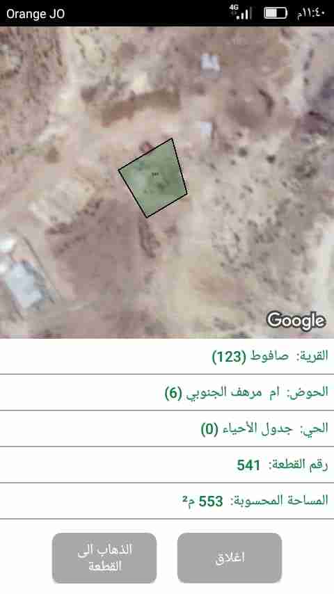 ببلاش 28 الف نمره سكنيه مفروزه في صافوط                                            


	 				لا تنسَ أنك شاهدت هذا الإعلان في عنكبوت            
	 				
                                نمره سكنيه مف...