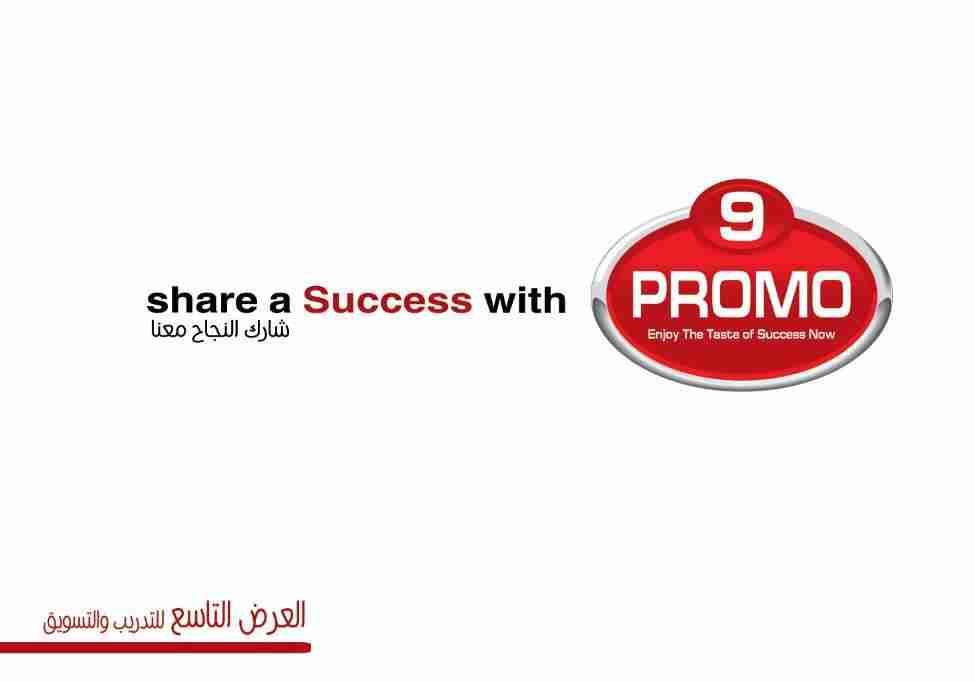 هل ترغب بتوزيع اعلاناتك او بروشورات ( العرض التاسع )
لا تنسَ أنك شاهدت هذا الإعلان في عنكبوت...