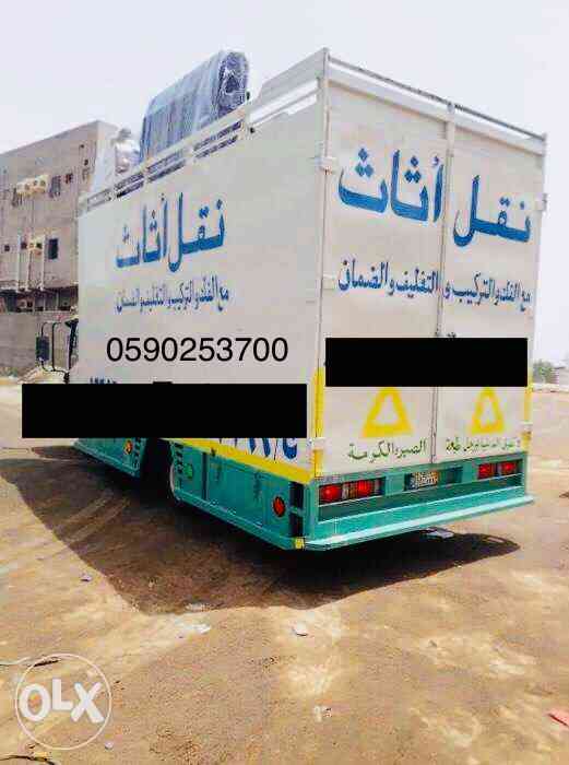 دينا لنقل العفش والأثاث مع الفك والتركيبب داخل و حارج جده
لا تنسَ أنك شاهدت هذا الإعلان في عنكبوت...