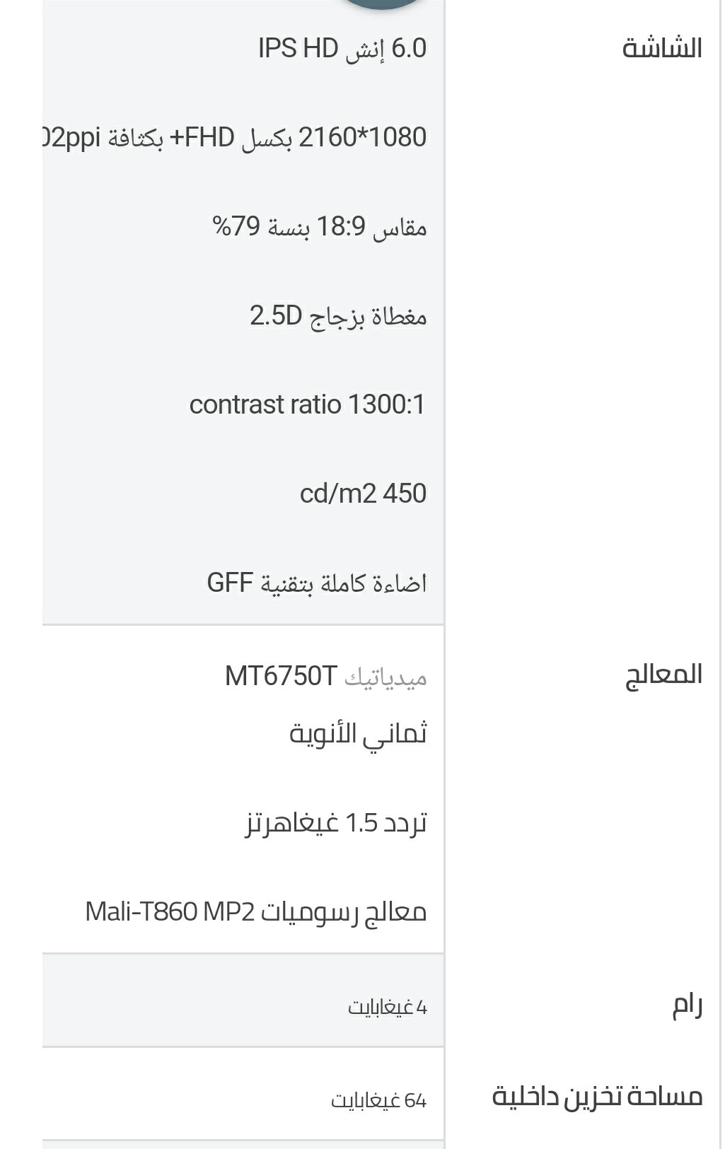 كاوبو cubot x8plus بحاله ممتازه ولا ملاحظه
لا تنسَ أنك شاهدت هذا الإعلان في عنكبوت
الجهاز بمو...