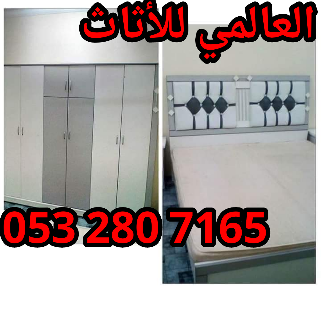 غرف نوم وطني جديدة 6 قطع
لا تنسَ أنك شاهدت هذا الإعلان في عنكبوت
غرف نوم وطني 6 قطع بسعر مخفض...