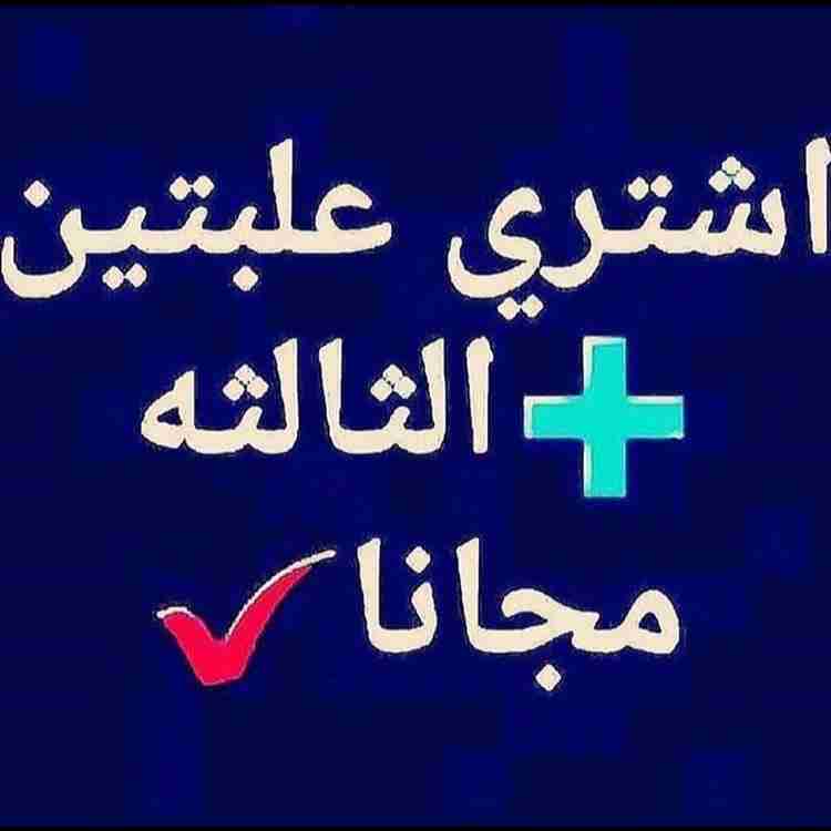 زيت الححششييش الافغاني
لا تنسَ أنك شاهدت هذا الإعلان في عنكبوت
منتج الافغاني مضمون ومجرب وفعا...