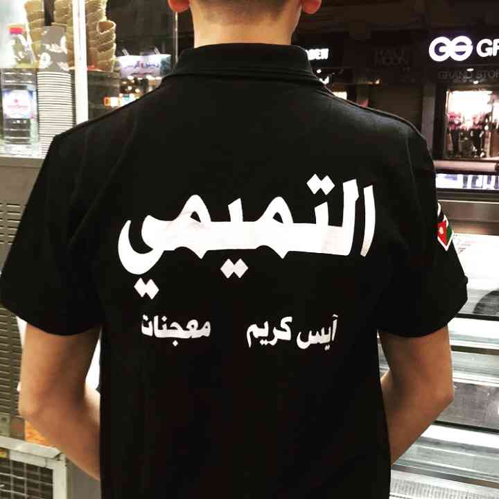 معجنات ومناقيش وبيتزا بجوده عاليه واسعار مغريه
لا تنسَ أنك شاهدت هذا الإعلان في عنكبوت
على اس...